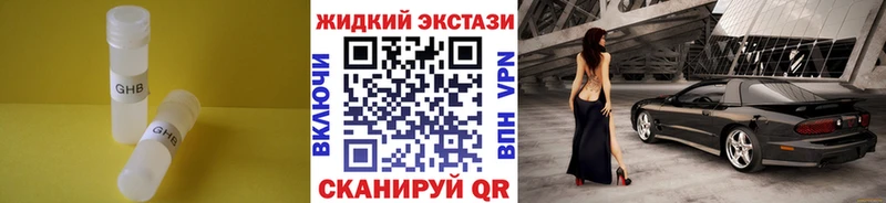 MEGA ТОР  где найти наркотики  Прокопьевск  Бутират GHB 